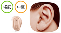 熊本のキクチめがね宇土シティモール店のCIC（耳あな型）補聴器